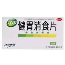 江中健胃消食片 成人 64片
