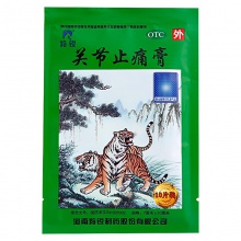 羚锐 关节止痛膏 10贴