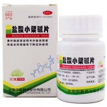 中新 盐酸小檗碱片 黄连素片 100片