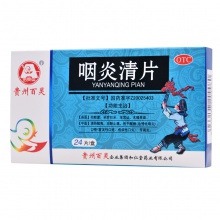 百灵咽炎清片0.6g*24片/盒