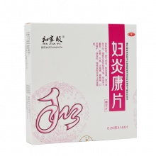 和家颐妇炎康片0.25g*144片/盒