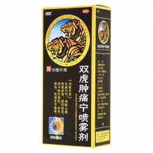 双虎 肿痛宁喷雾剂 30ml