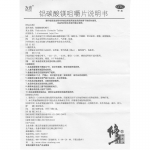 修正 喜铝碳酸镁咀嚼片20片