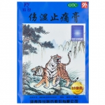 羚锐 伤湿止痛膏 10贴