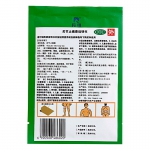 羚锐 关节止痛膏 10贴
