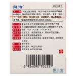 萘敏维滴眼液(红润洁)10ml