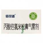丙酸倍氯米松鼻气雾剂200ml