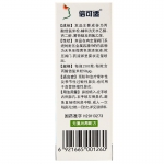 丙酸倍氯米松鼻气雾剂200ml