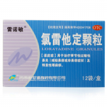 雷诺敏氯雷他定颗粒5mg*12袋