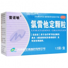 雷诺敏氯雷他定颗粒5mg*12袋