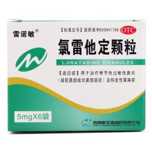 雷诺敏氯雷他定颗粒5mg*6袋