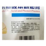 水杨酸苯酚贴膏 2袋*6片