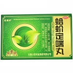 蛤蚧定喘丸6g*8袋