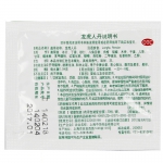 龙虎人丹30粒/袋