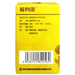前列康普乐安胶囊120粒