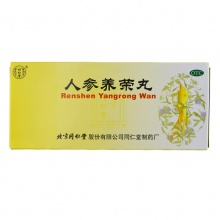 同仁堂人参养荣丸9g*10丸