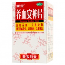 亚宝养血安神片0.25g*100片/盒