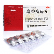 马应龙麝香痔疮栓1.5g*6粒