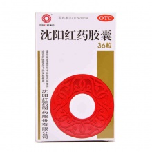 沈阳红药胶囊0.25g*36粒/盒