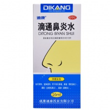 迪康滴通鼻炎水16ml*1瓶/盒