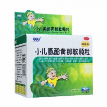 三九小儿氨酚黄那敏颗粒冲剂 6g*10袋/盒