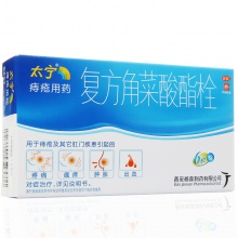 太宁 复方角菜酸酯栓 3盒*6枚