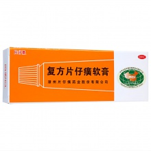 漳州复方片仔癀软膏10g