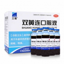 哈药 三精 双黄连口服液10ml*10支/盒