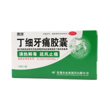 泰康丁细牙痛胶囊0.45g*12粒