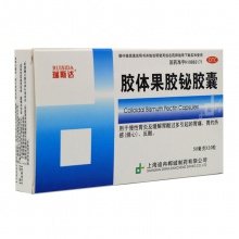 瑞斯达胶体果胶铋胶囊50mg*24s 