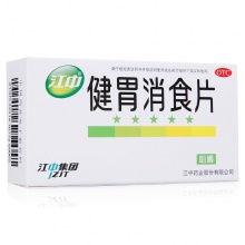 江中健胃消食片32片