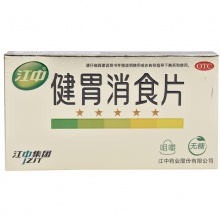 江中牌健胃消食片0.8g*32片/盒(无糖)