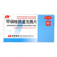 敖东 甲硝唑阴道泡腾片 14片