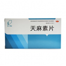 成一制药 天麻素片50mg*24片