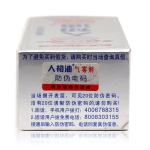 人初油气雾剂15ML 
