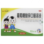 葡萄糖酸锌口服液10支