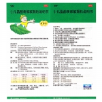 三九小儿氨酚黄那敏颗粒冲剂 6g*10袋/盒