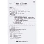 摩美得 肠炎宁丸72丸