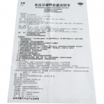 正士 布洛芬缓释胶囊16粒/盒 