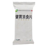 江中牌健胃消食片0.8g*32片/盒(无糖)