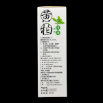 药都百瑞祥 黄柏抗菌洗液260ml