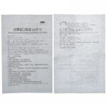 福森双黄连口服液10ml*6支
