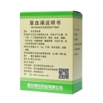 草血竭 化瘀收敛止血 活血行气止痛