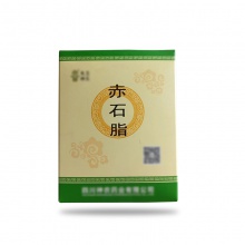 赤石脂 涩肠 止血 生肌敛疮
