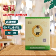 薯莨 凉血止血 行气止痛 清热解毒