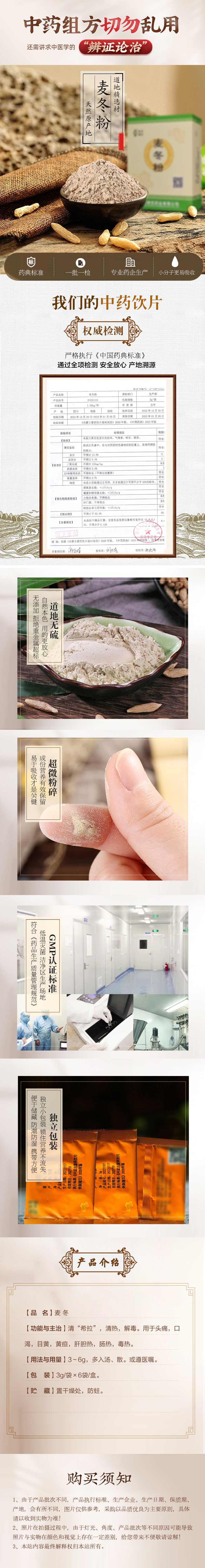 麦冬2.jpg