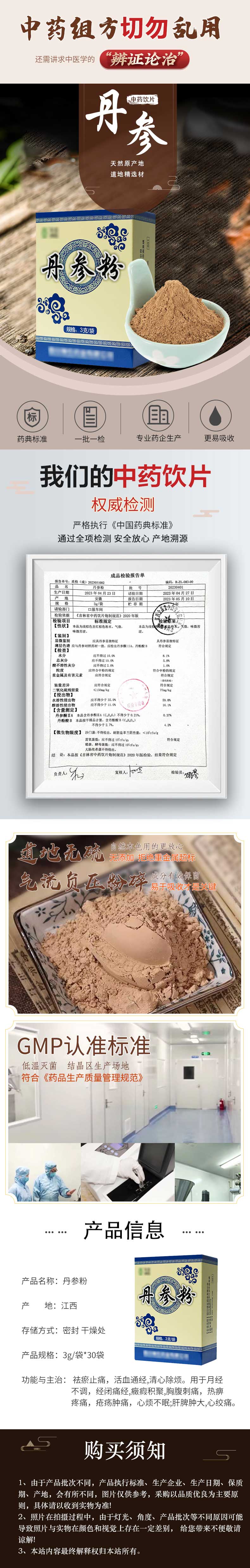 丹参1.jpg