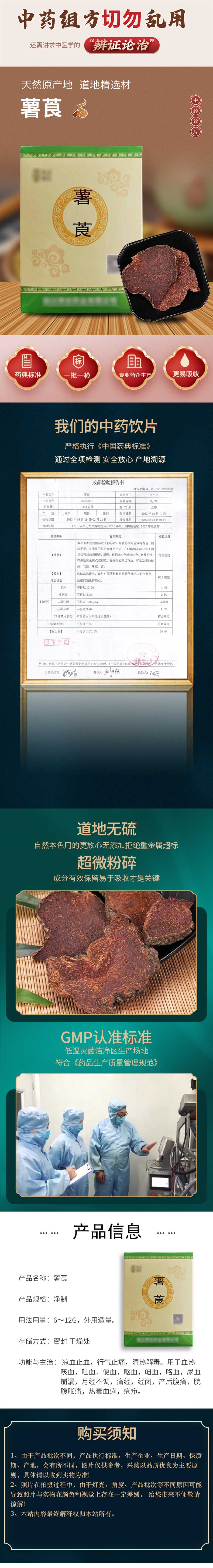 薯莨1.jpg