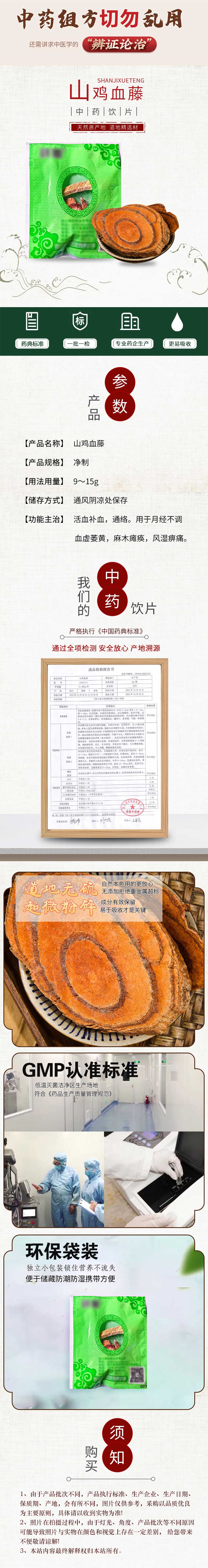 山鸡血藤1.jpg